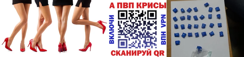 Альфа ПВП кристаллы закладка Гаврилов-Ям