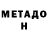 БУТИРАТ буратино Chris McFadyen